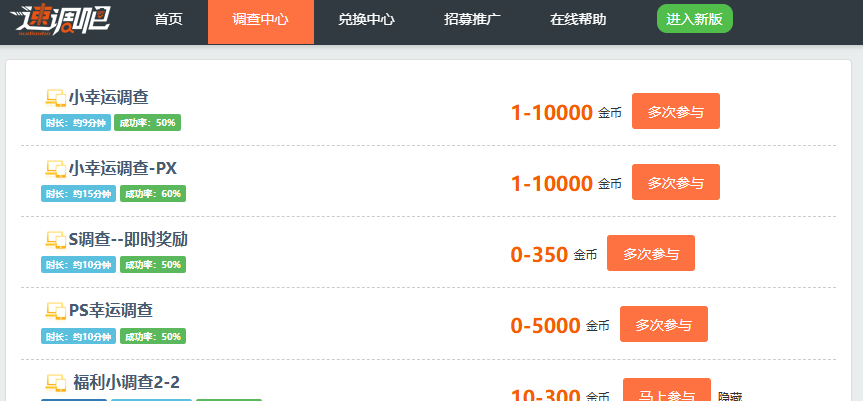 速调吧