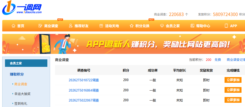 第一调查网