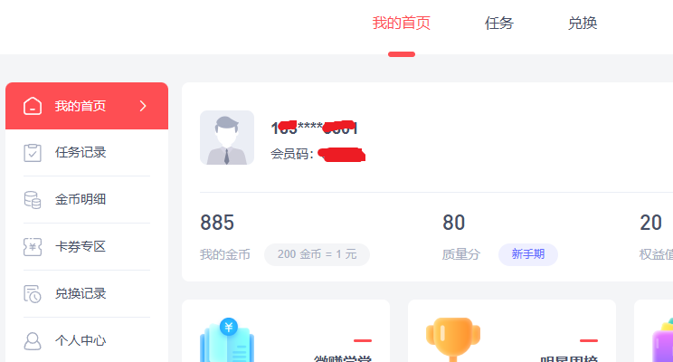 集思吧