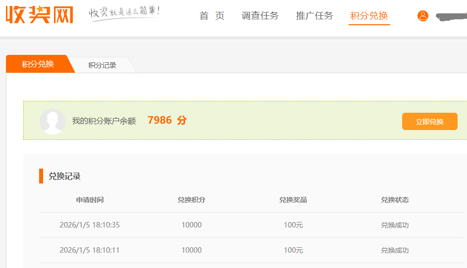 调查问卷赚钱平台有哪些？十大正规问卷调查赚钱app