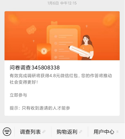 调查问卷赚钱平台有哪些？十大正规问卷调查赚钱app